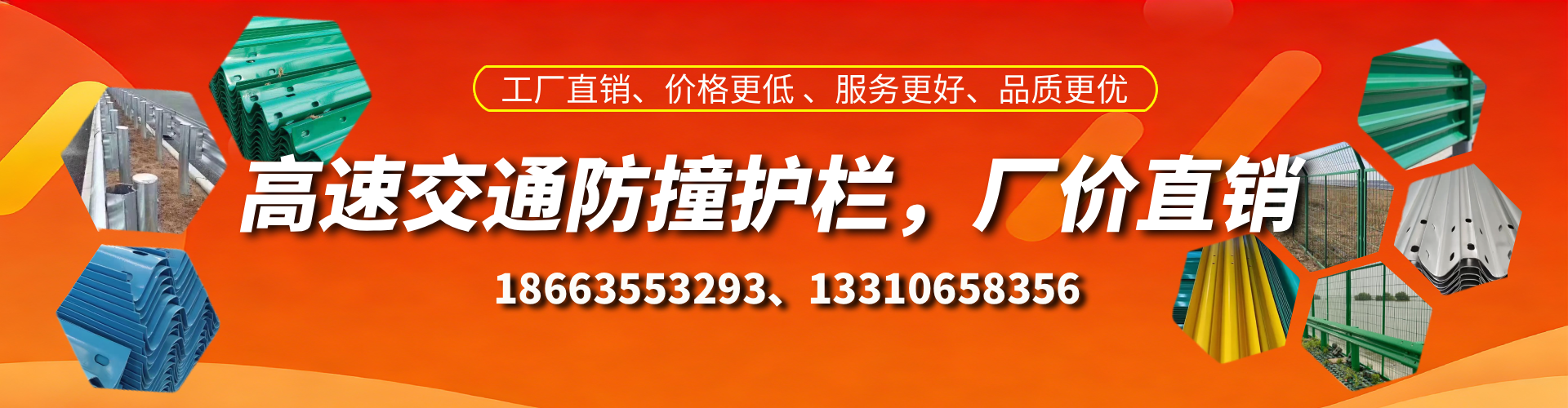 弥勒防撞护栏生产厂家